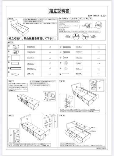 シングルベッド フレーム コンセント･収納付き