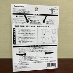 【新品】U型ロック Panasonic SAJ080の画像