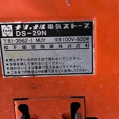 ★ナショナル電気ストーブ①の画像