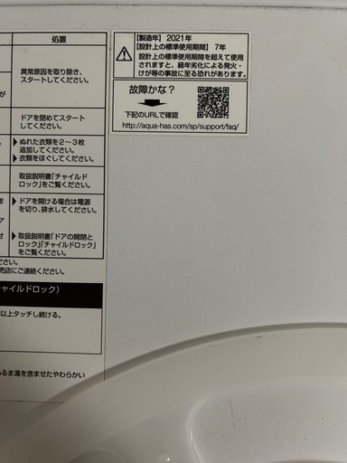 AQW-FV800E ドラム式洗濯機