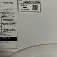 AQW-FV800E ドラム式洗濯機の画像