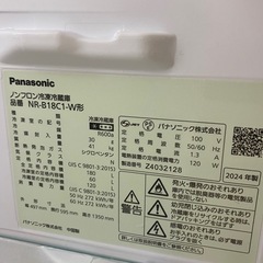 商談中　※   2ドアノンフロン冷凍冷蔵庫 Panasonic パナソニック　180L NR-B18C1 2024年製　動作確認済みの画像