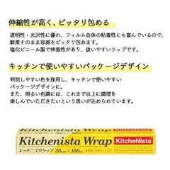 業務用サランラップの画像