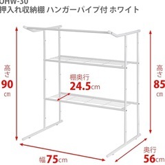 ハンガーパイプ付き 押入れ収納   2個セットの画像