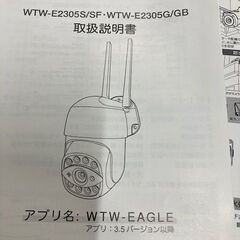防犯カメラ　Wi－Fi接続　屋外も可能　箱及び付属品全て有りの画像