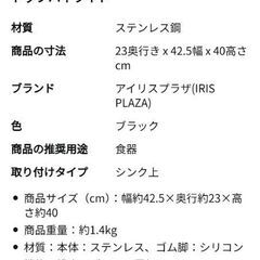 ほぼキレイ！水切りラックあげますの画像