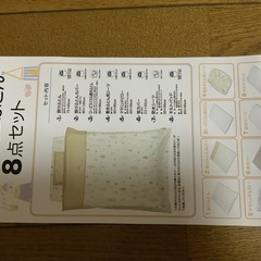 ベビーミニ布団8点セットの画像