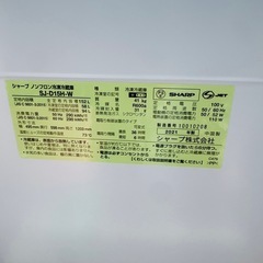 2ドア冷蔵庫 SHARP 2021年製‼️ 152L A10004の画像