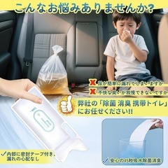 携帯トイレ 非常用 防災グッズ 災害 緊急 男女兼用 700cc (4回分)の画像