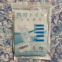 携帯トイレ 非常用 防災グッズ 災害 緊急 男女兼用 700cc (4回分)の画像