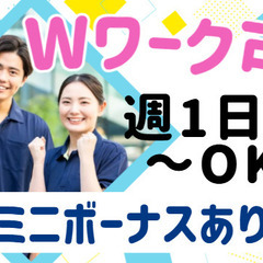 新しいキャリアを築ける生活支援員！無資格・未経験OKからスタート...