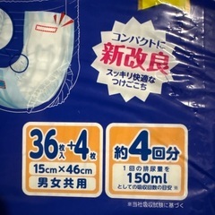 介護用品　紙パンツ用やわ楽パット40枚の画像