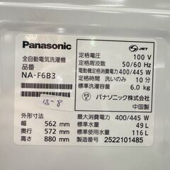 【高年式】大阪送料無料★3か月保障付き★洗濯機★パナソニック★6kg★2025年★NA-F6B3★IS-8の画像
