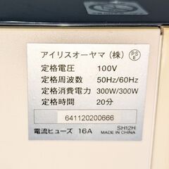 アイリスオーヤマ シュレッダー SH12H 2200円！ オフィスでも家庭でも大活躍♪【UP!s】の画像