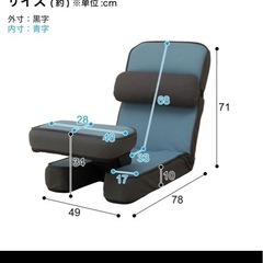 ニトリ ゲーミング座椅子 ソファ リクライニングの画像