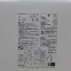 中古品　日立/  HITACHI 過熱水蒸気オーブンレンジ 2020年製 MRO-S8Y 取説付き 公田店の画像