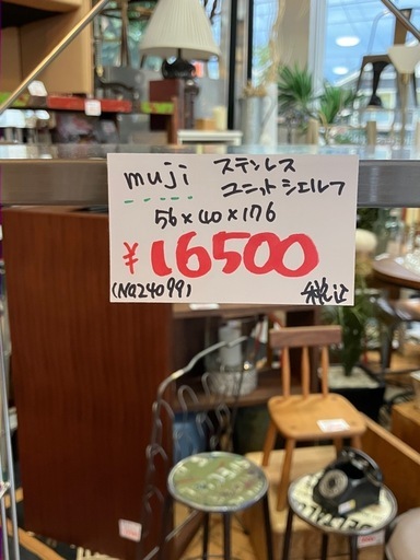 無印　ステンレスユニットシェルフ