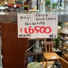 無印　ステンレスユニットシェルフ の画像