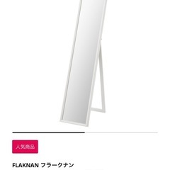 全身鏡の画像