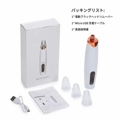 💎毛穴すっきり✨ブラックヘッドクリーナー💎の画像