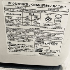 東芝　餅つき機　もちっ子　AFC-10F　取説あり　動作確認済みの画像
