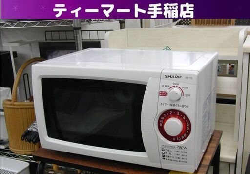 SHARP あたため専用 電子レンジ 2019年製 RE-T3-W5 ターンテーブル ホワイト シャープ 札幌 手稲