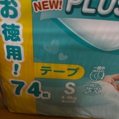 パンパース ベビーオムツ テープS 3袋の画像