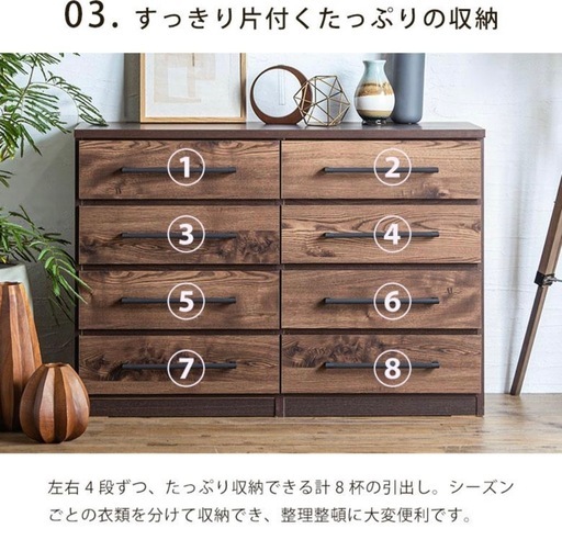 木製　4段チェスト　幅120cm