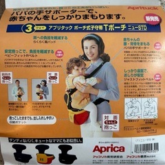 【アップリカ】アプリタッチ　ポーチ式子守帯　抱っこ紐　スリング　抱っこサポートの画像