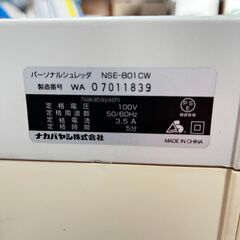 ナカバヤシ パーソナルシュレッダ NSE-801CWの画像