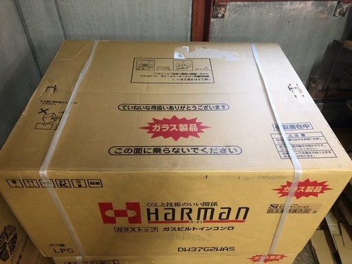 【新品】08年製 ハーマン ビルトインコンロ（LPガス　ガラストップ 75㎝）※別途費用で取付け工事も可