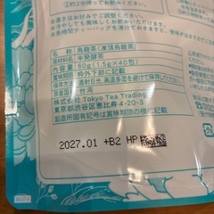 新品)凍頂烏龍茶40包の画像