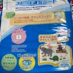 テープオムツ　グーン　ビッグXL 　３パックの画像