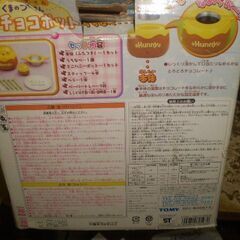 おもちゃ ハニータイム くまのプーさん つけチョコポット 「くまのプーさん」の画像