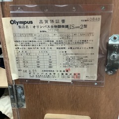 レトロなオリンパス　生物顕微鏡　HS−2型　　リサイクルショップ宮崎屋　佐土原店　25.10.21Fの画像
