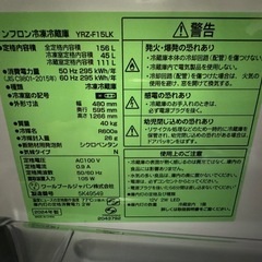REFAGE YRZ-F15MK 2ドア冷蔵庫 159L ブラックの画像
