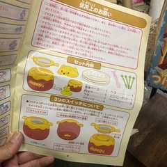 おもちゃ ハニータイム くまのプーさん つけチョコポット 「くまのプーさん」の画像