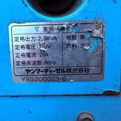 ヤンマー　発電機　ジャンク品の画像