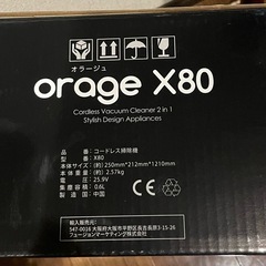 コードレス掃除機の画像