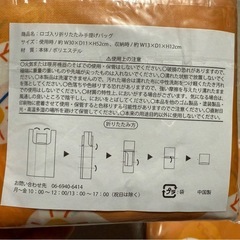 【新品・未使用】エコバッグ２つで600円の画像