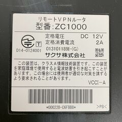 【saxa】 サクサ リモートVPNルータ ZC1000 電源アダプター付き スタンド付き A0704の画像