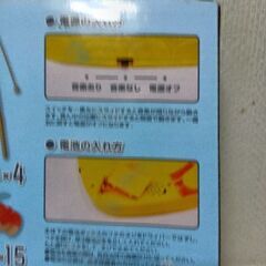 マグネット　ぱくぱくフィッシングの画像