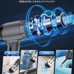 【新品未使用】ハンディクリーナー ハンディ掃除機 【吹き飛ぶ/吸い込む/空気入れ/空気抜き】の画像