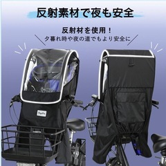 レインカバーの画像