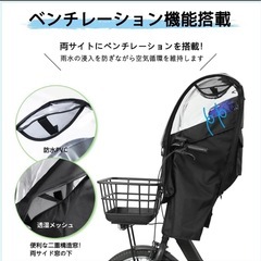 レインカバーの画像