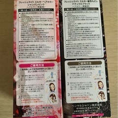 ヘアカラー 2個セットの画像