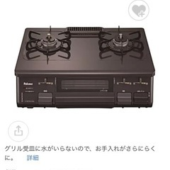 【動作良好・グリル未使用】ガステーブル 都市ガス用 2口コンロ グリル付きの画像