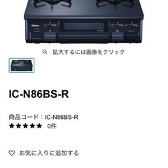 【動作良好・グリル未使用】ガステーブル 都市ガス用 2口コンロ グリル付きの画像