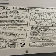 シャープ　電子レンジ　2017年製の画像