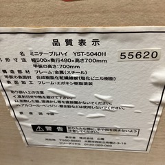 万代店　折りたたみテーブル　ハイタイプの画像